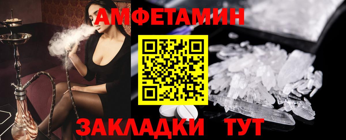 Полевской  АМФЕТАМИН 97%  Амфетамин  Вход с VPN 