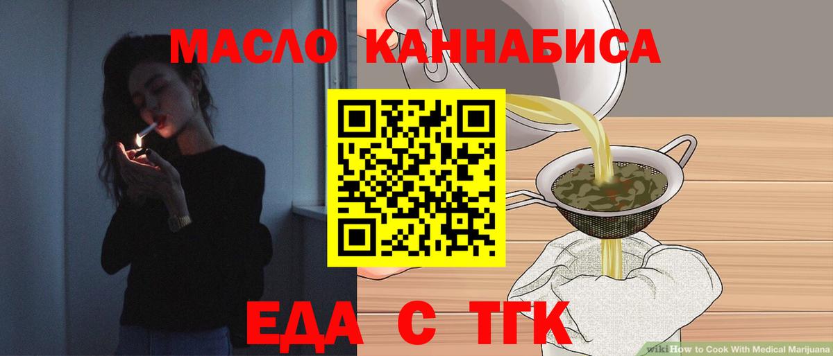 Печенье с ТГК конопля  Вход с VPN  Полевской 