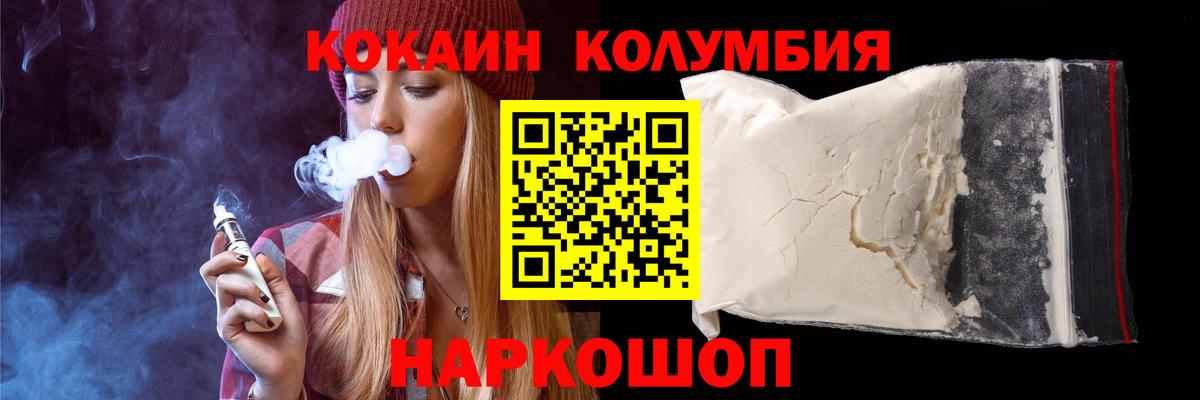 наркота  Cocaine  Вход с VPN  COCAIN 99%  Полевской 