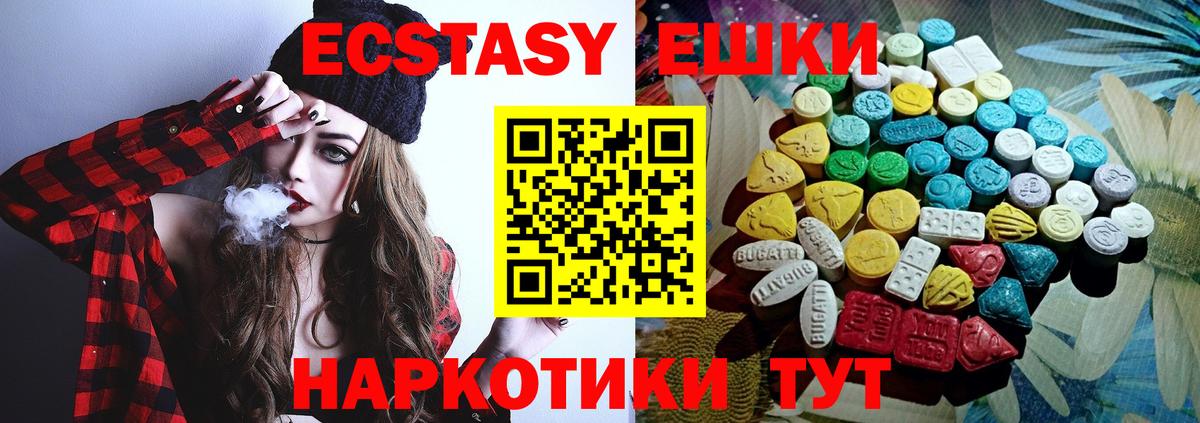 Ecstasy 280 MDMA  купить закладку  Вход с VPN  Полевской  Ecstasy VHQ  MEGA сайт  Ecstasy 