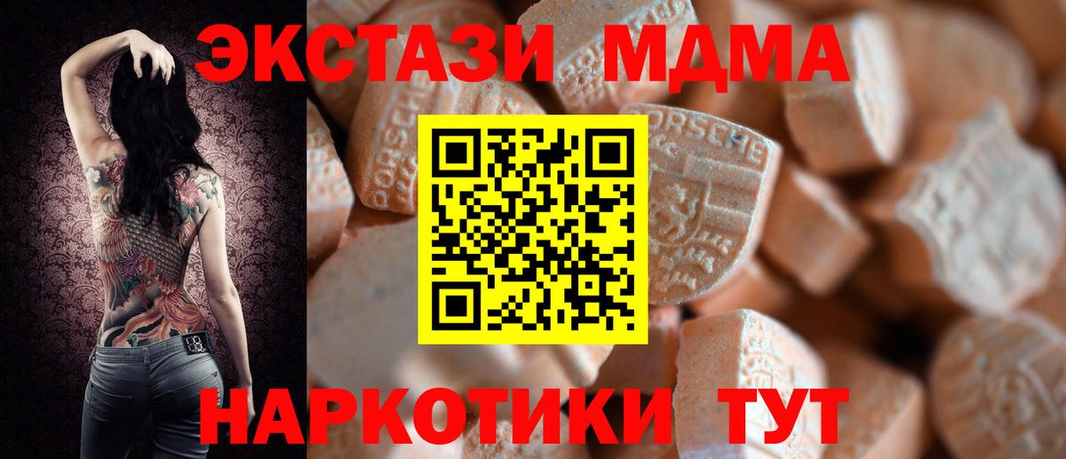 Ecstasy ешки Полевской