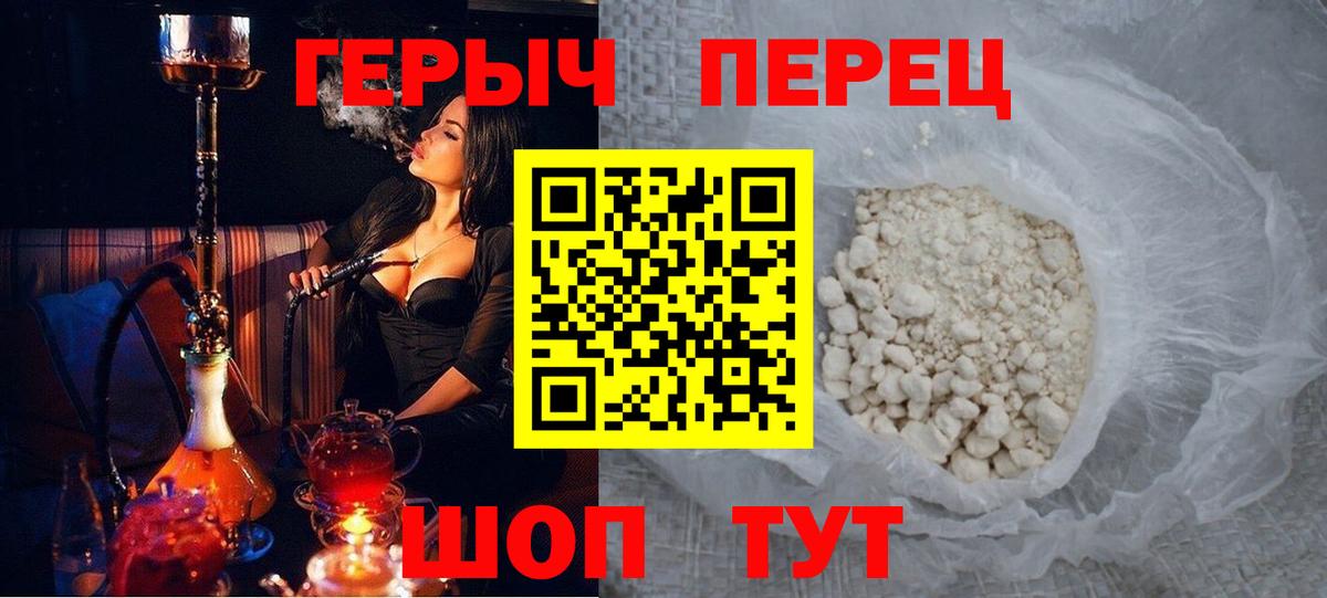 Героин Афган  ГЕРОИН  Полевской  Вход с VPN 