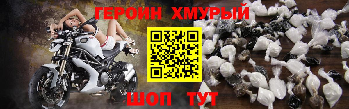 Героин Heroin Полевской