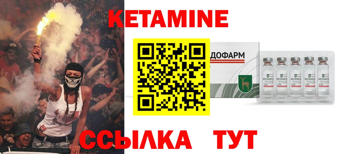 Кетамин VHQ Полевской