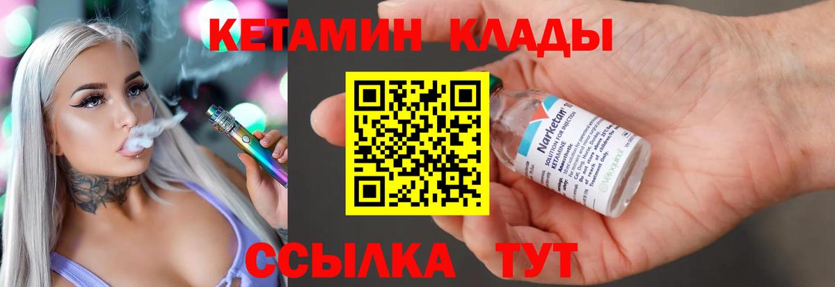 КЕТАМИН ketamine  Вход с VPN  Кетамин VHQ  Полевской 