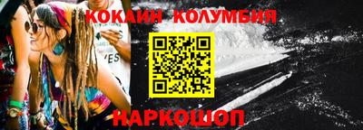 кокаин перу Бузулук
