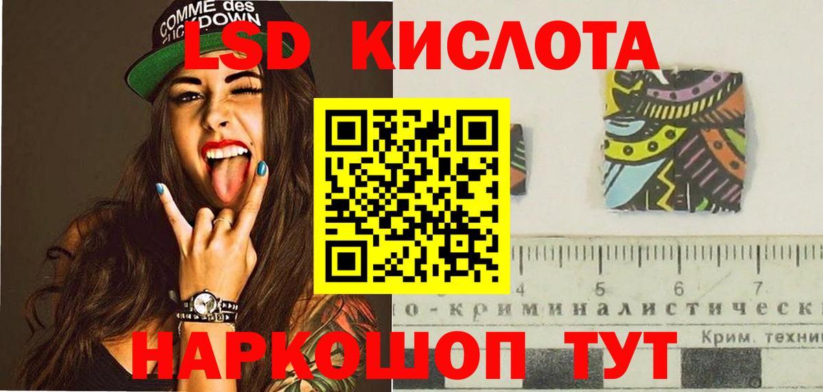 Лсд 25 экстази кислота  Лсд 25 экстази ecstasy  Вход с VPN  Полевской 