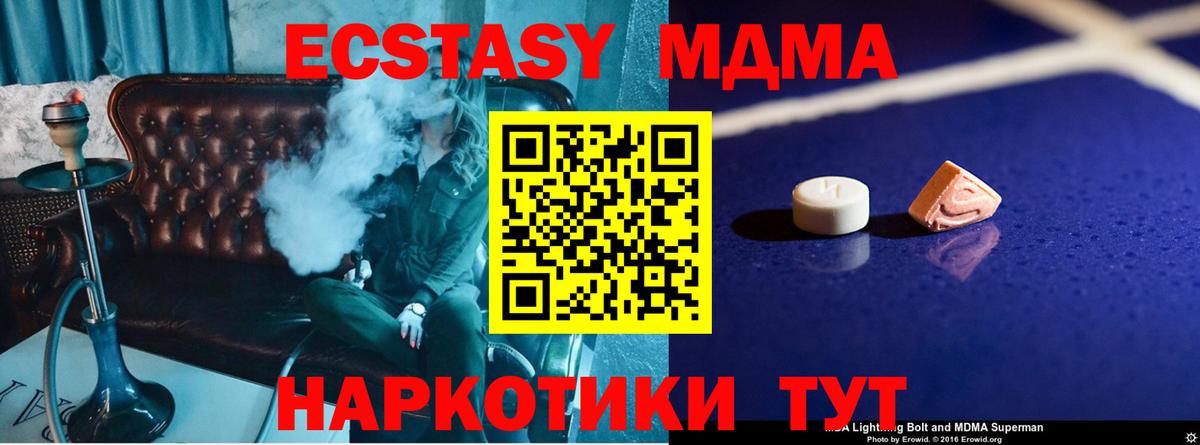 MDMA кристаллы  МДМА VHQ  Вход с VPN  MDMA  Полевской 