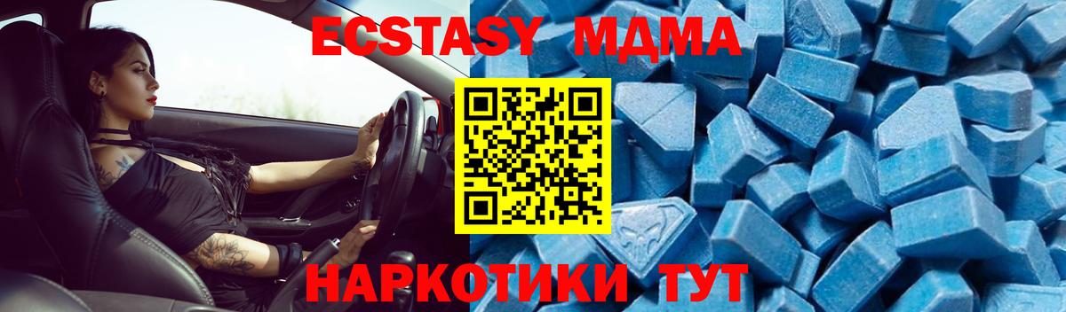 МДМА Molly Полевской