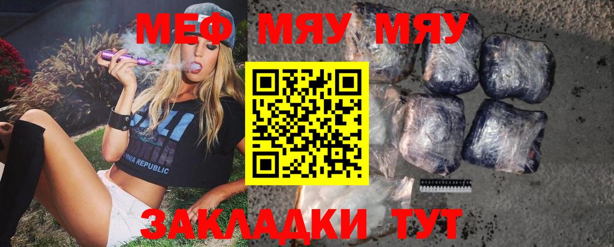 МЕФ мука Полевской