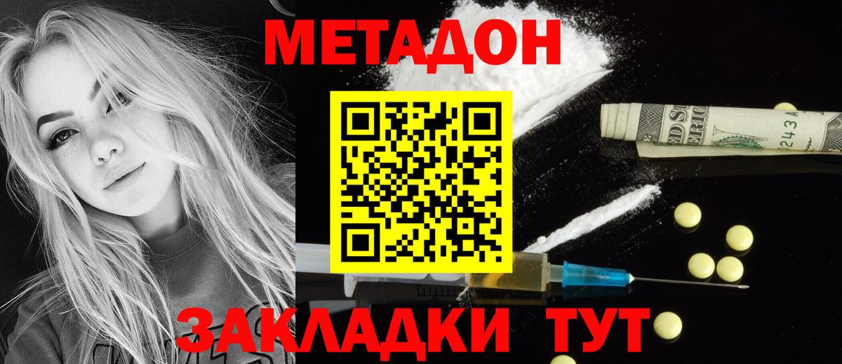 Полевской  МЕТАДОН белоснежный  Вход с VPN 