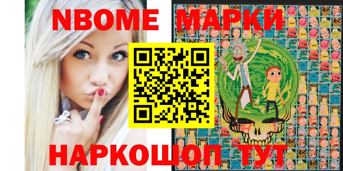 Наркотические марки  Вход с VPN  Полевской  Марки N-bome 1,8мг  Марки N-bome 1,8мг 