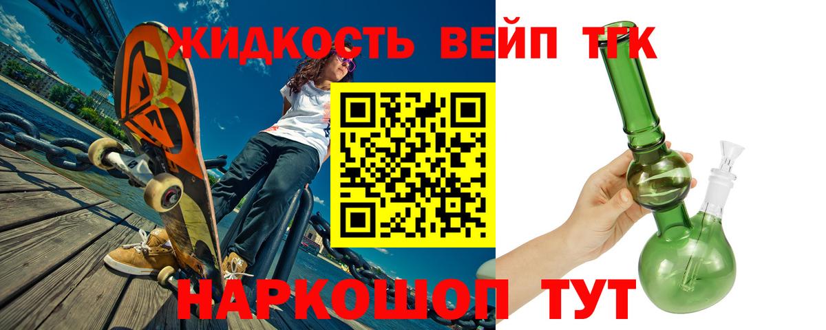 Дистиллят ТГК жижа Полевской