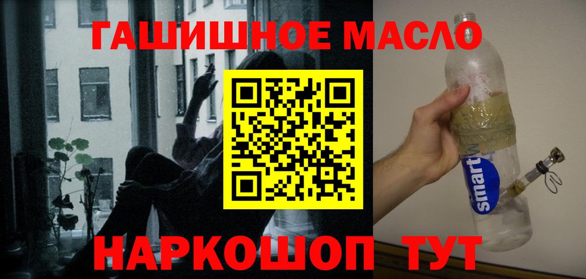 Полевской  Дистиллят ТГК THC oil  Вход с VPN 